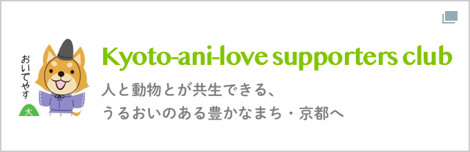 Kyoto-ani-love supporters club